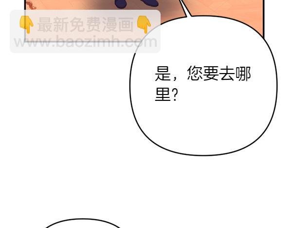 第86话 发动政变？