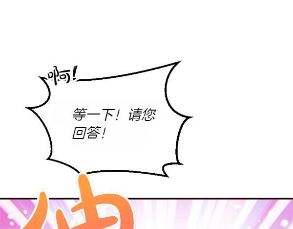 第87话 神之恩泽