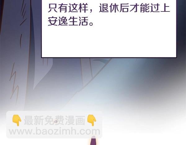 第88话 叛徒回归