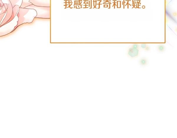 第88话 叛徒回归