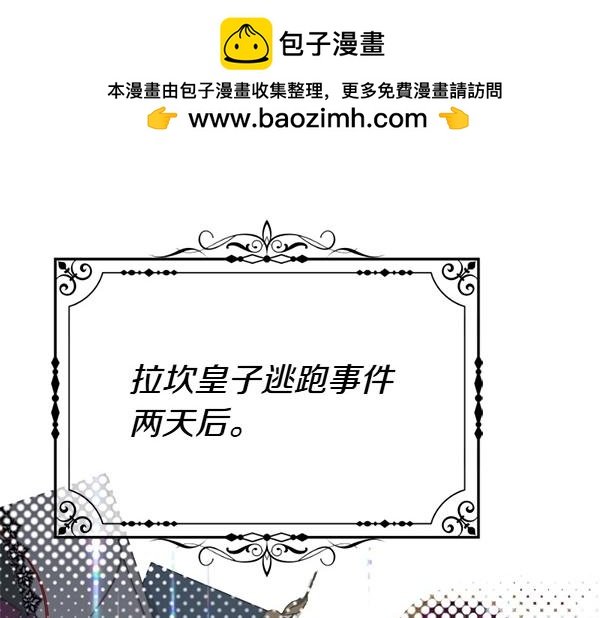 第89话 危险再临