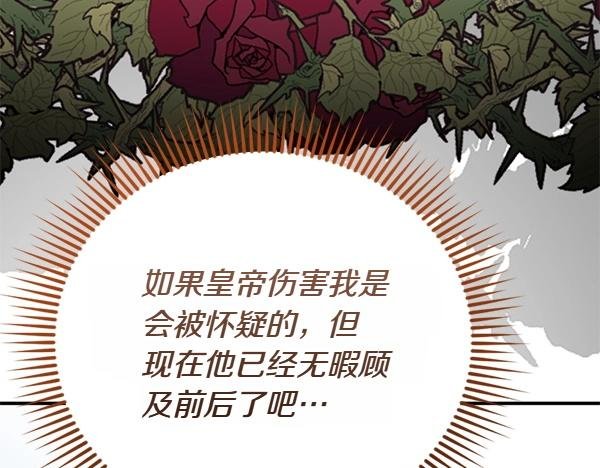 第89话 危险再临
