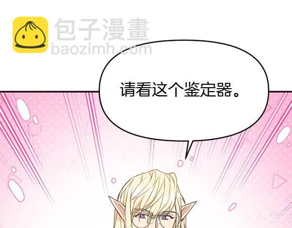 第90话 废黜皇帝