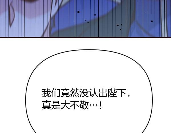 第90话 废黜皇帝