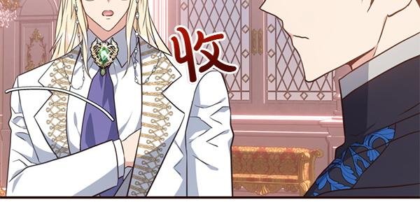 第90话 废黜皇帝