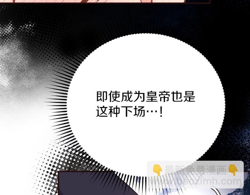 第91话 皇子越狱