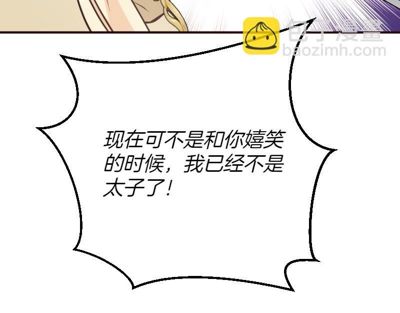 第91话 皇子越狱