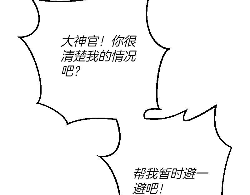 第92话 无处可逃