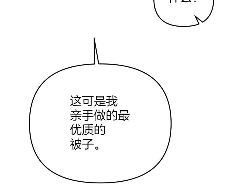 第98话 谈判与交易