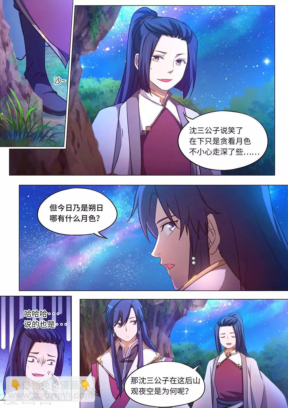 第94话 最后的拍卖