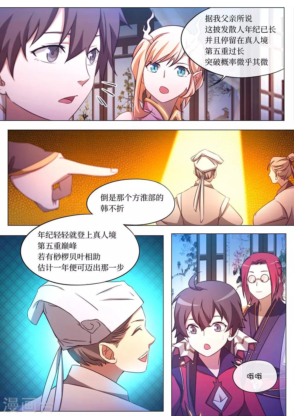 第94话 最后的拍卖