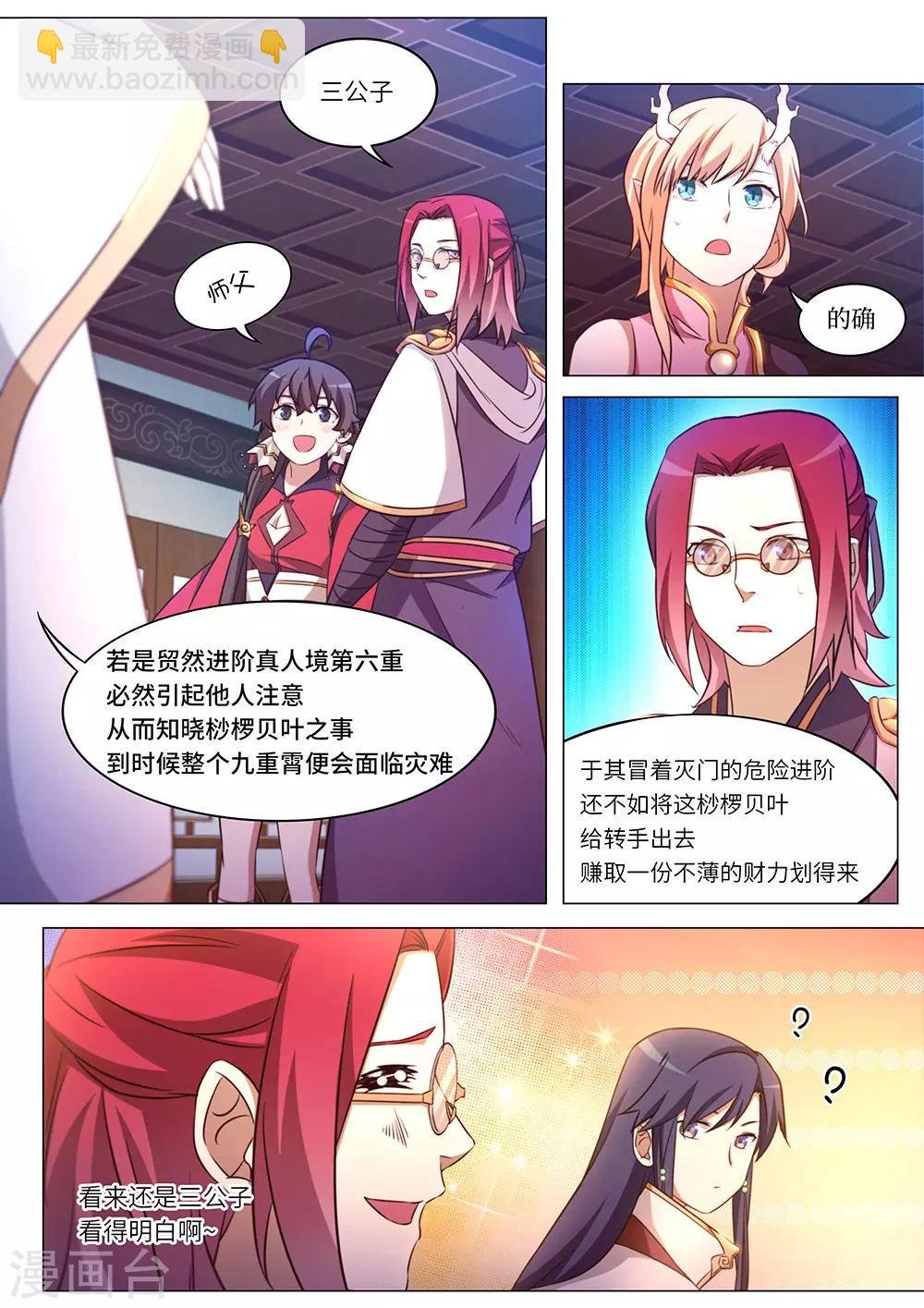 第94话 最后的拍卖