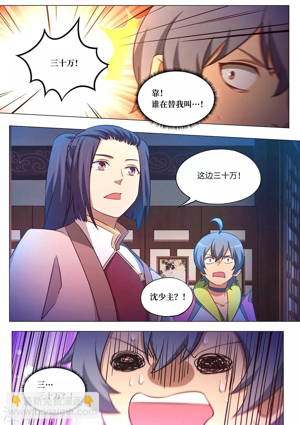 第94话 最后的拍卖