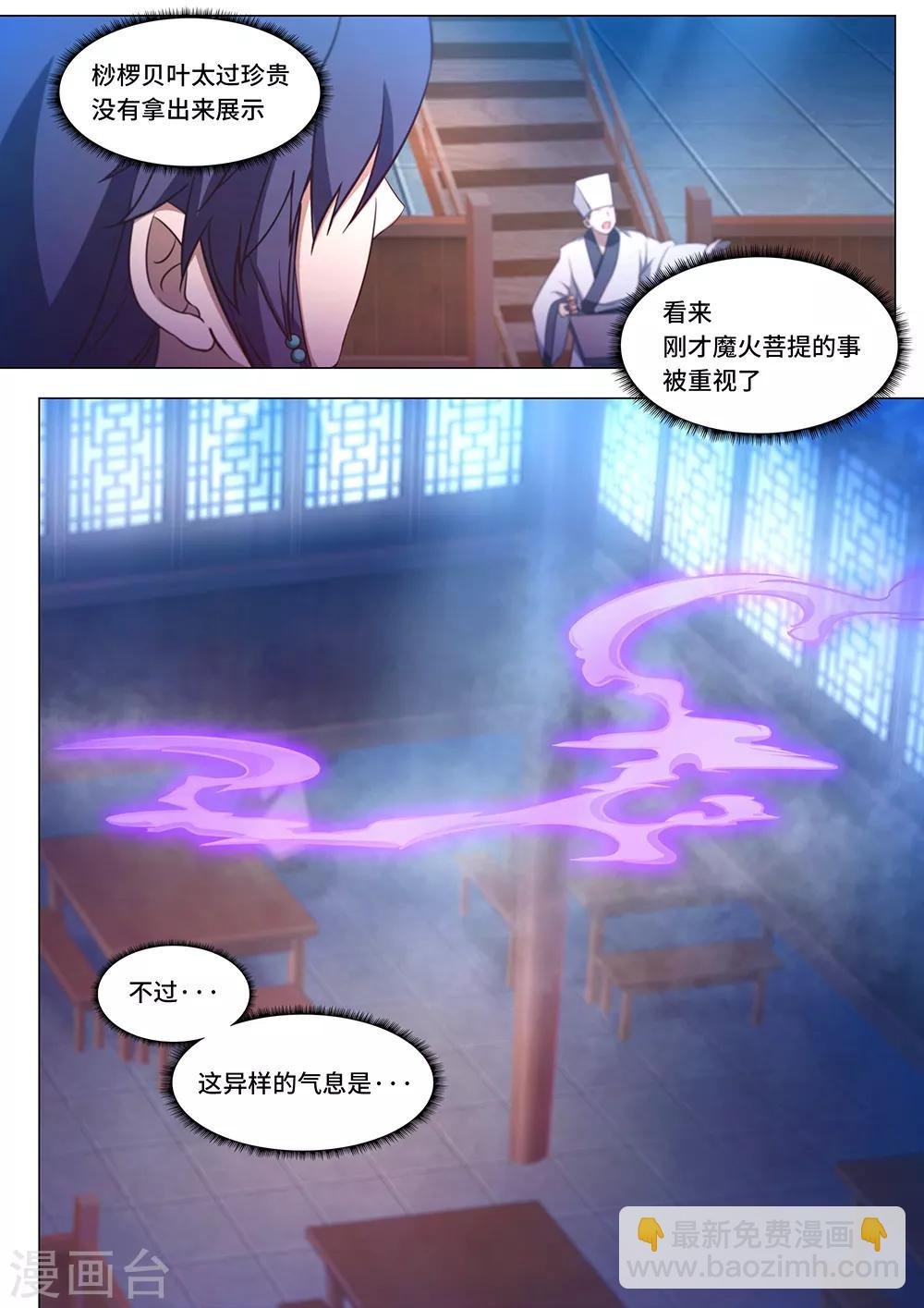 第94话 最后的拍卖