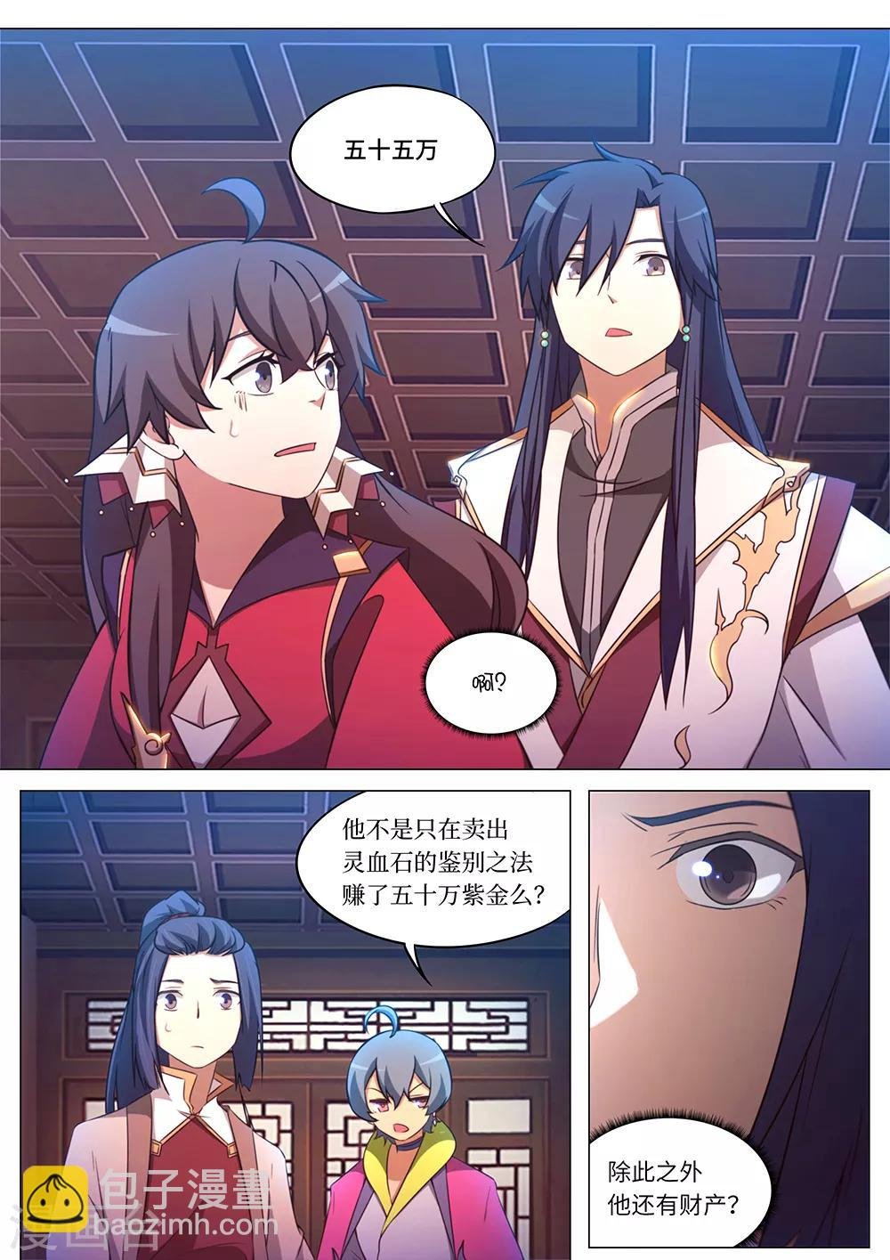 第95话 变故起