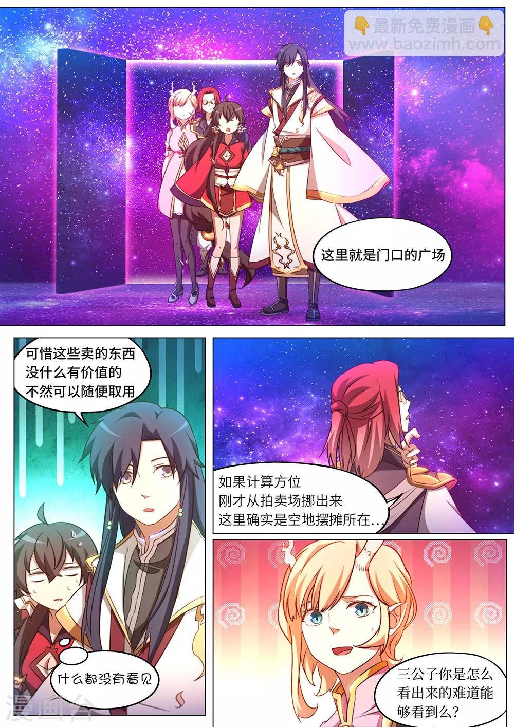 第96话 天罗地网阵