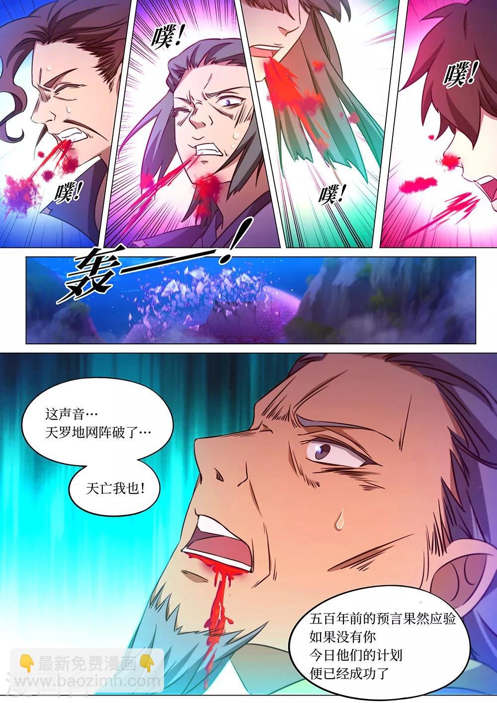 第97话 悲哀的九重霄
