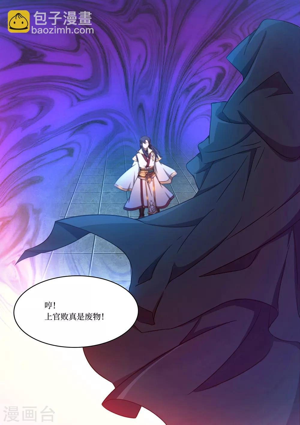 第97话 悲哀的九重霄