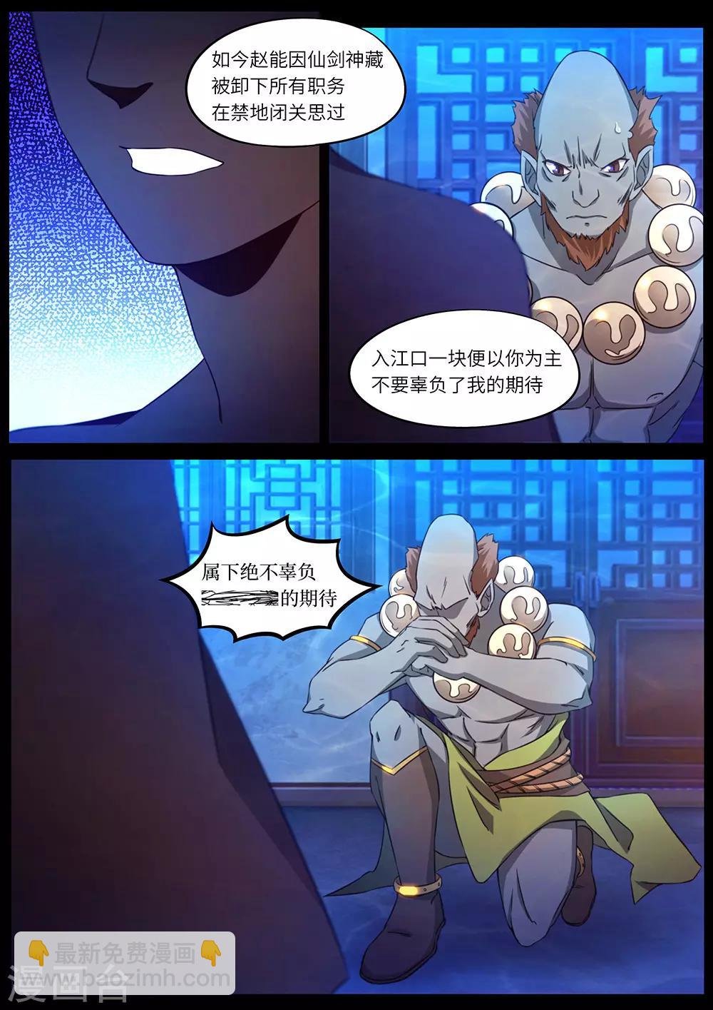第100话 龙皇钟鸣