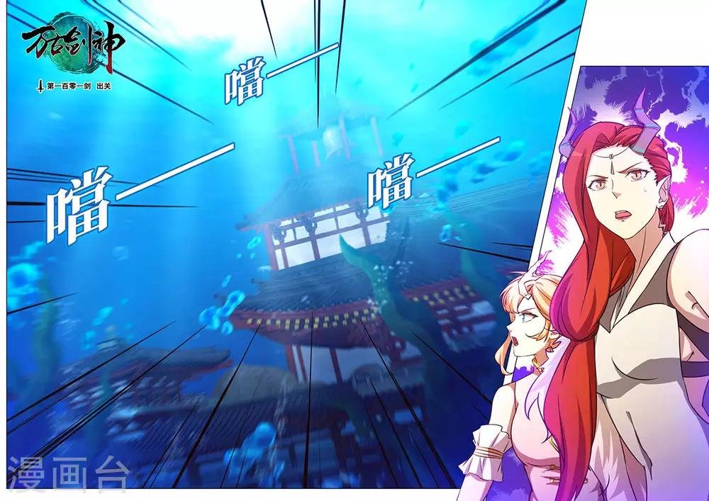 第101话 出关