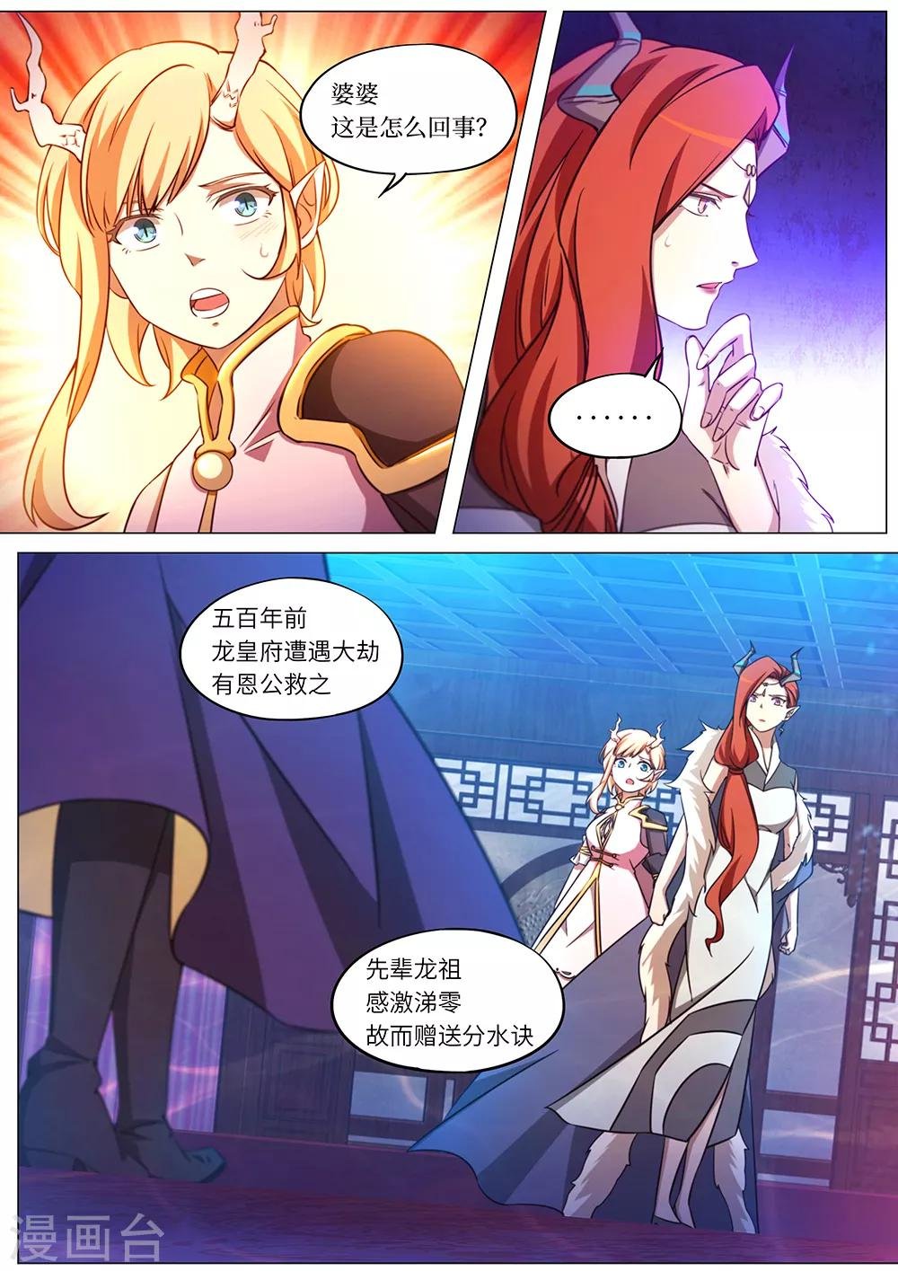 第101话 出关