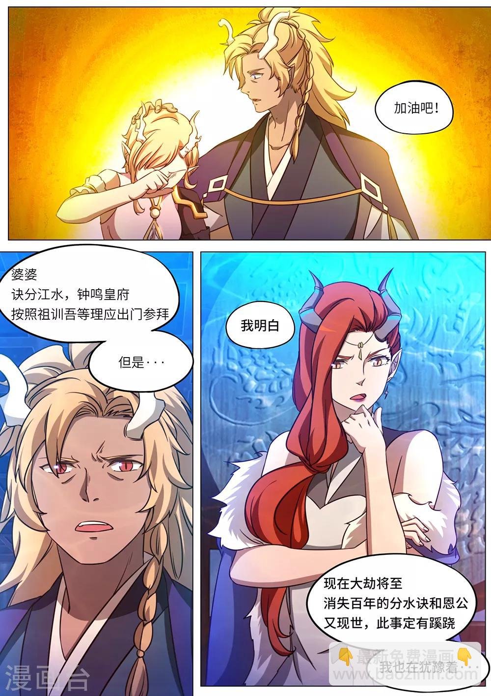 第101话 出关
