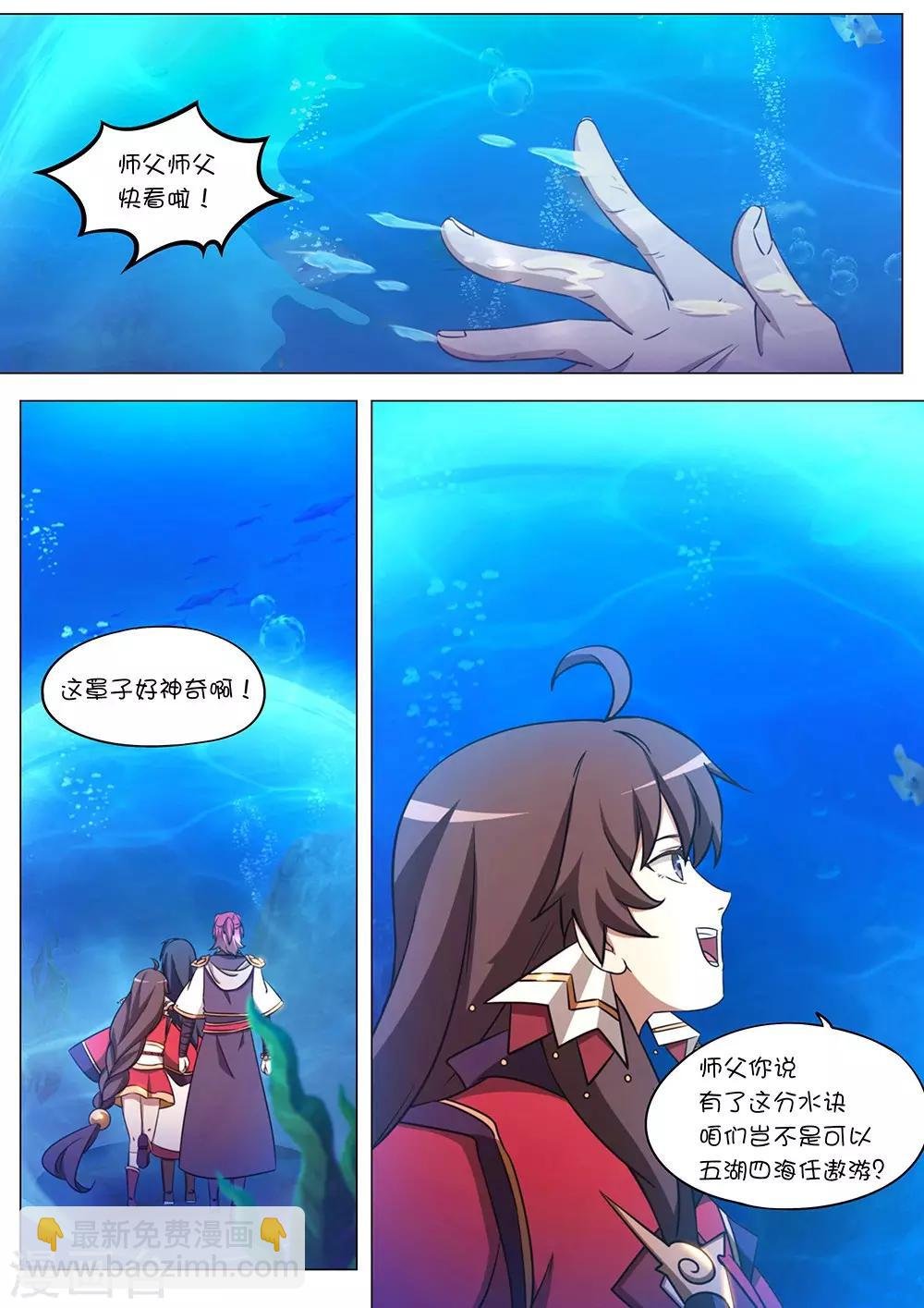 第102话 质问