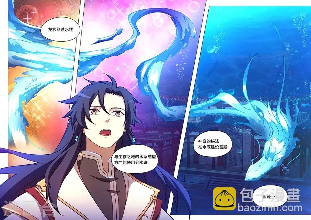 第102话 质问