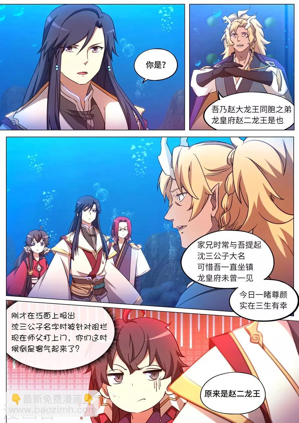 第102话 质问