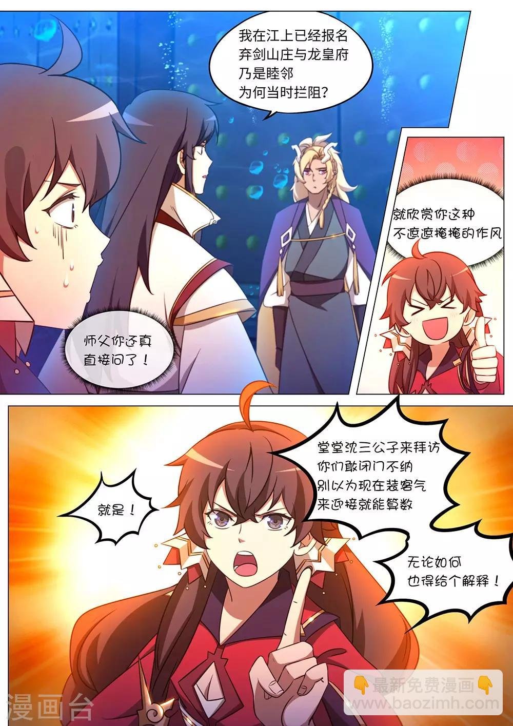 第102话 质问