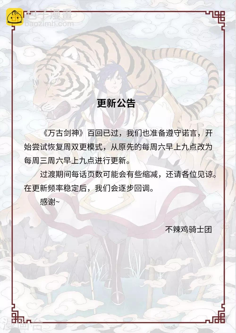 第102话 质问