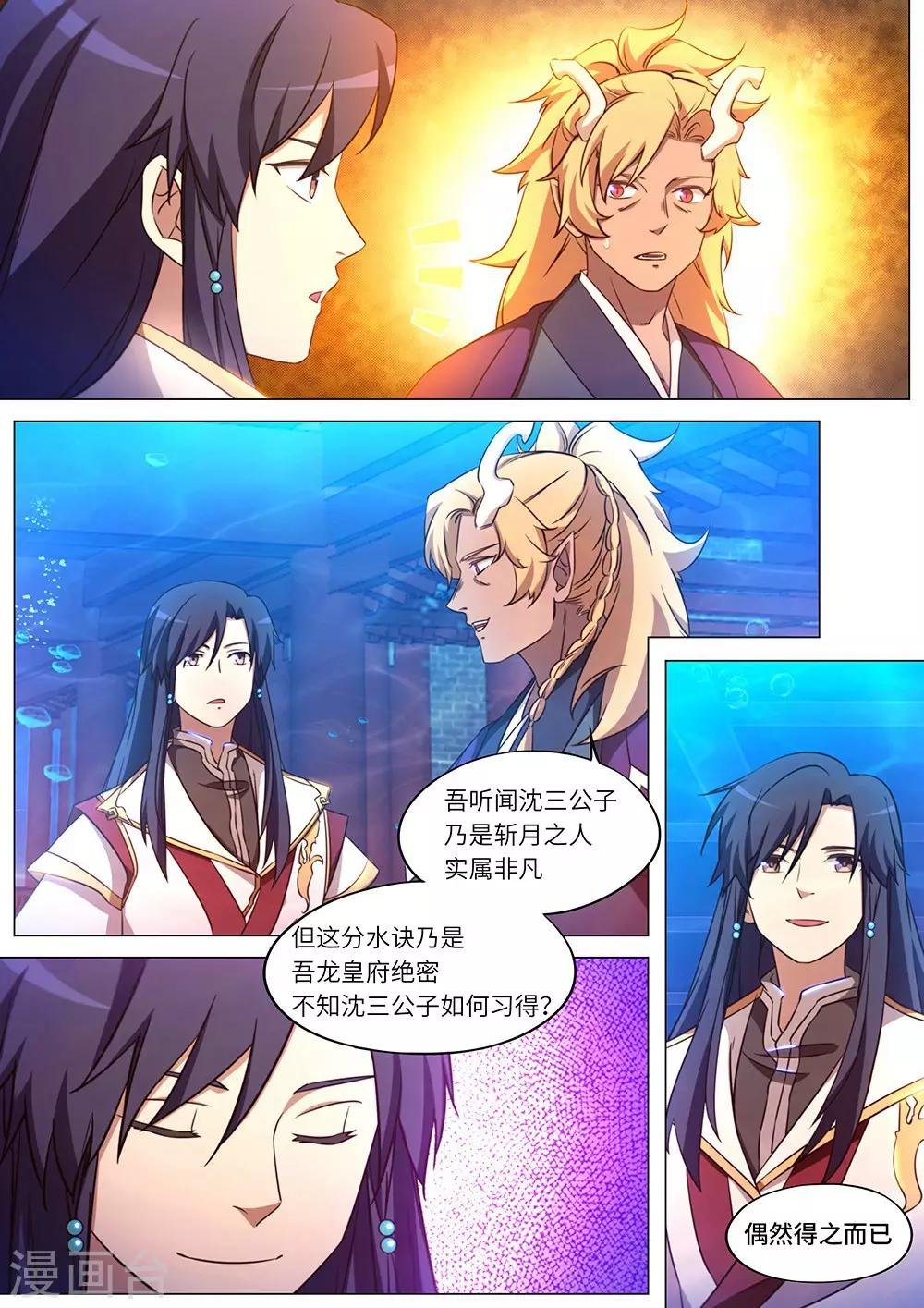 第103话 入府