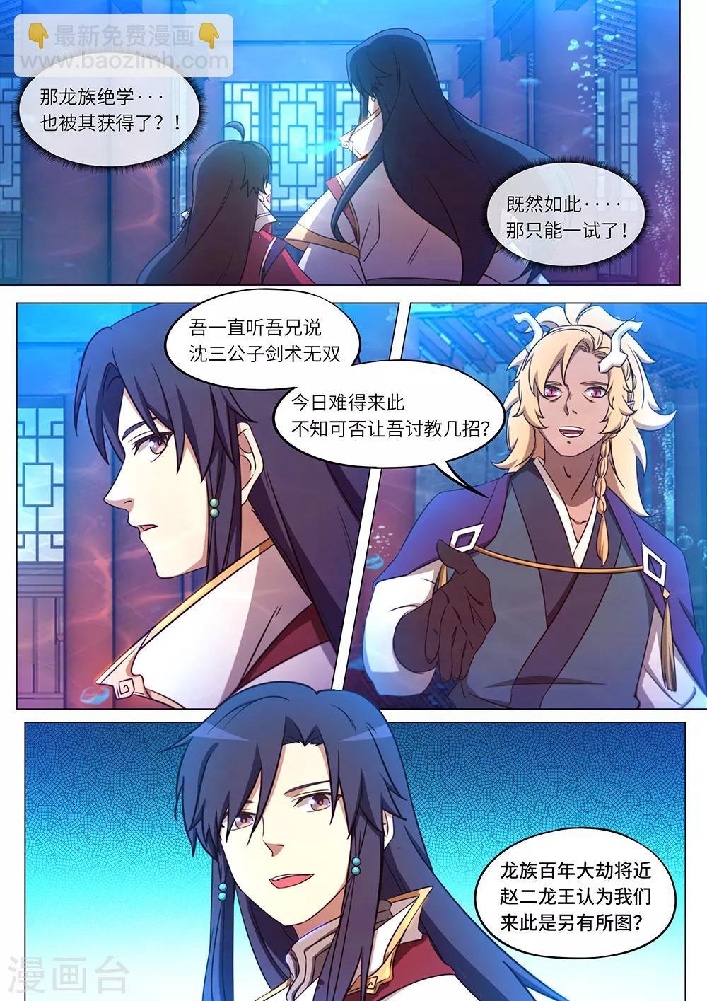 第104话 试探