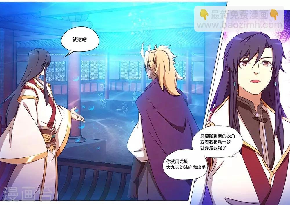第104话 试探