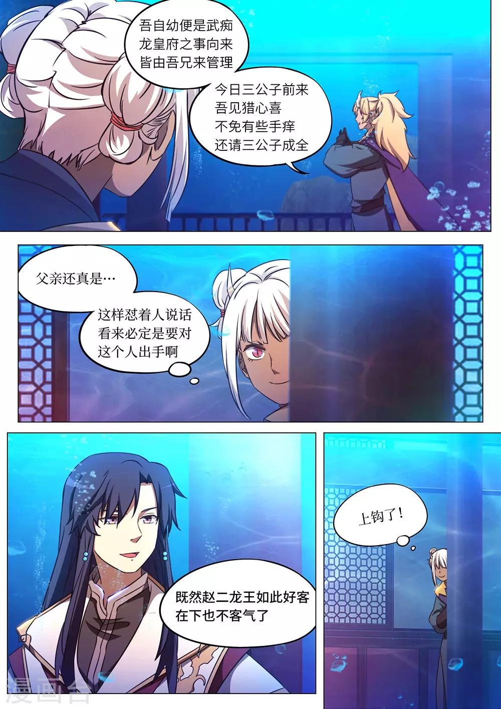 第105话 大九天幻法