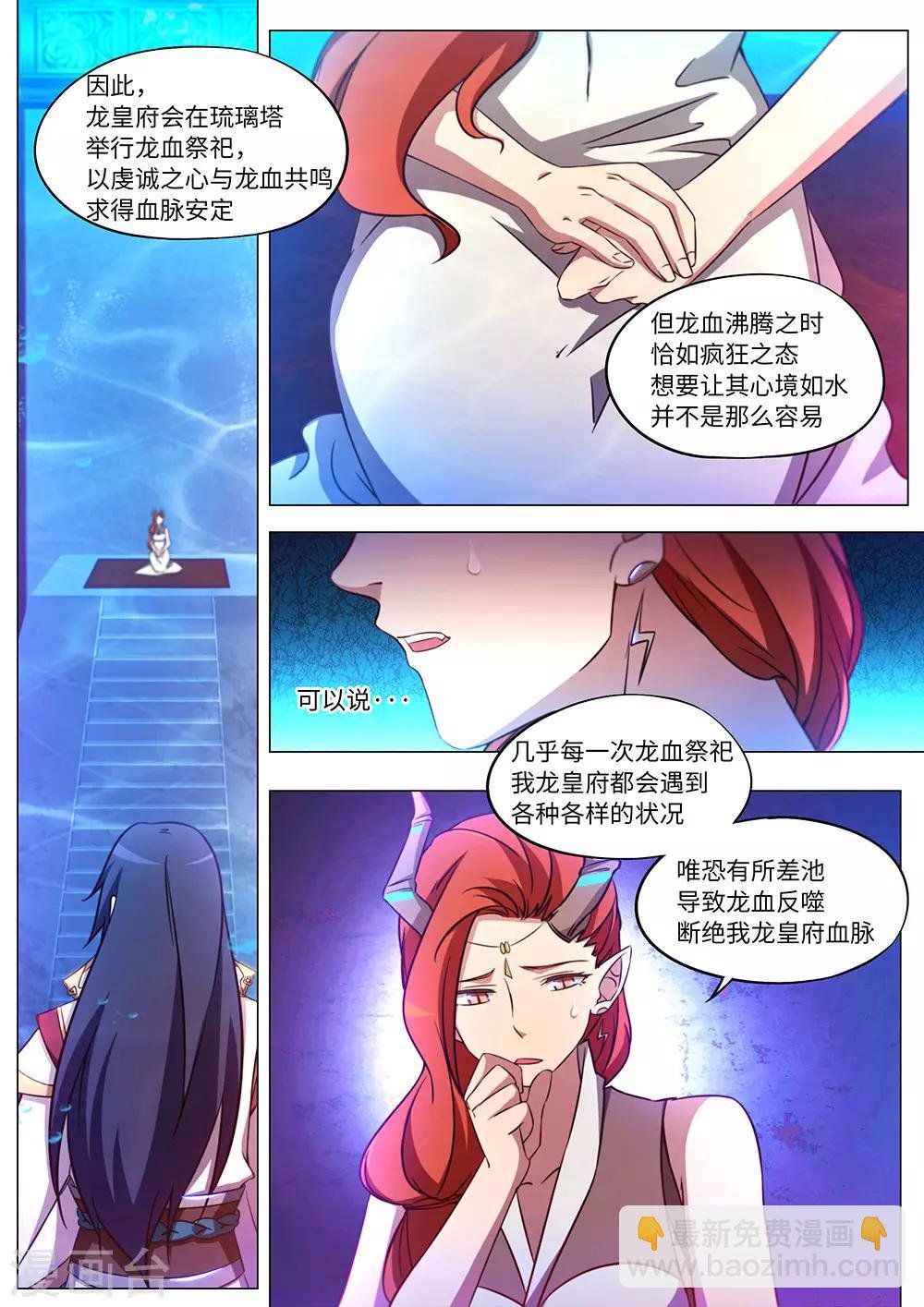 第109话 因果纠缠2