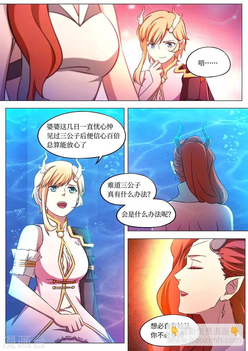 第110话 万事已绪