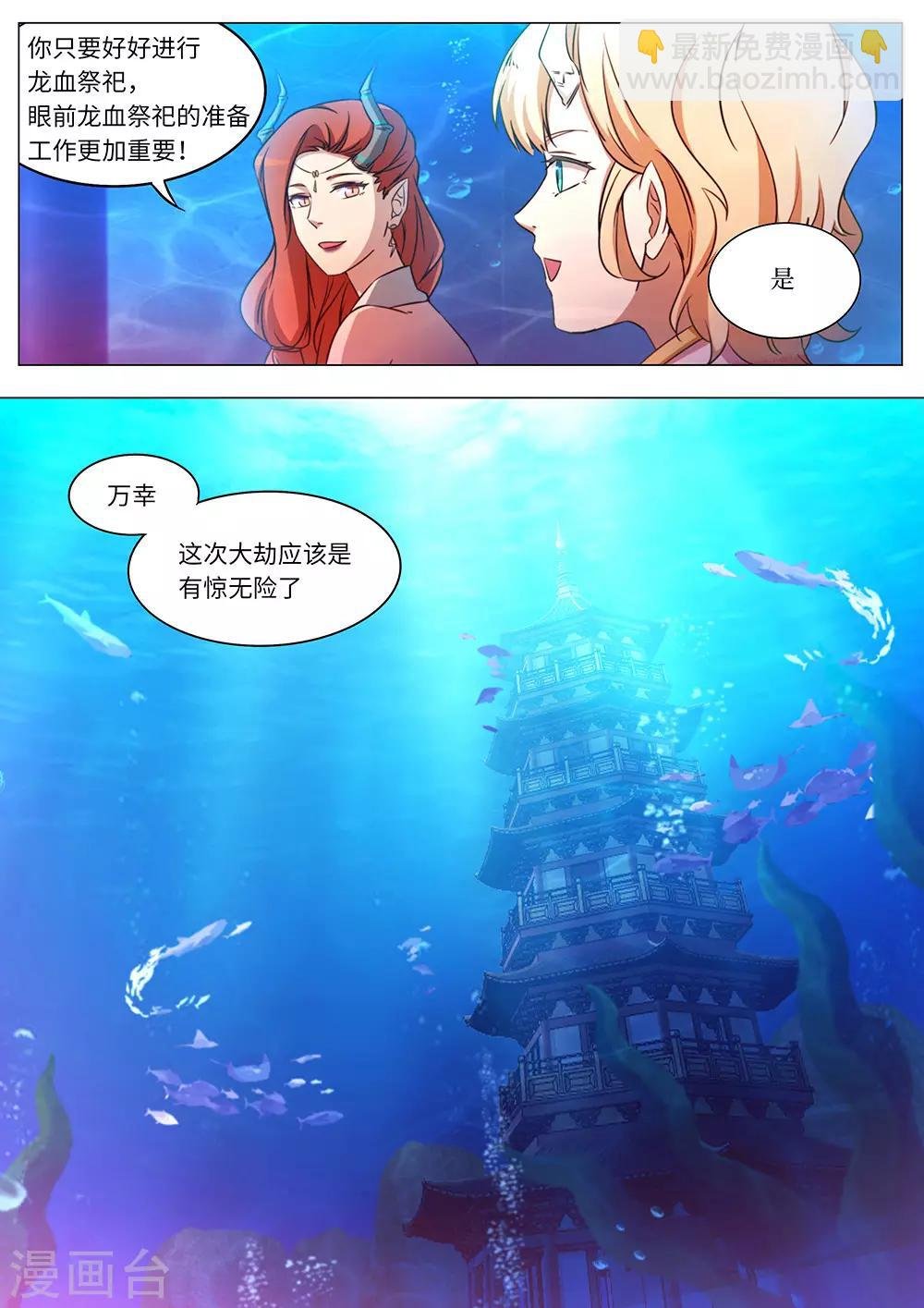 第110话 万事已绪