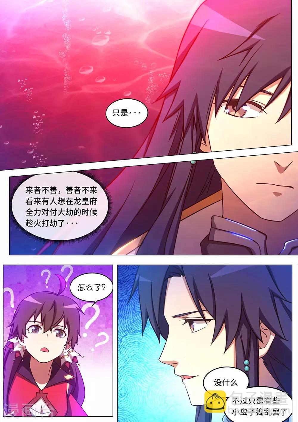 最终话 龙血共鸣