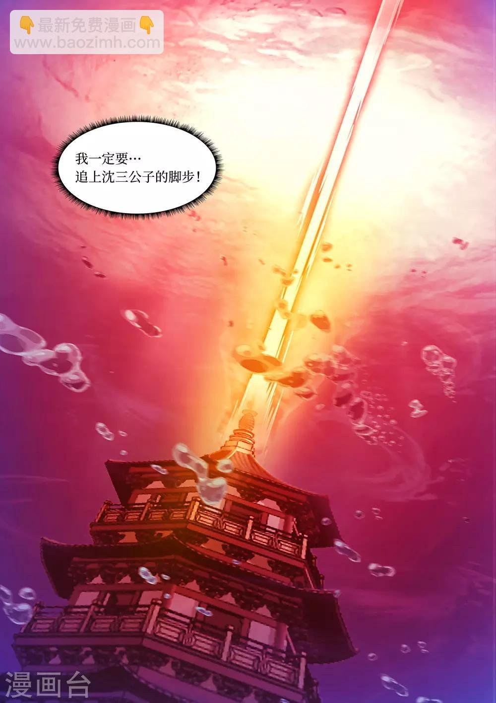 最终话 龙血共鸣