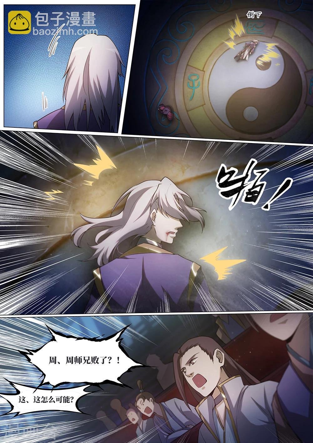 第13话 武道第七境