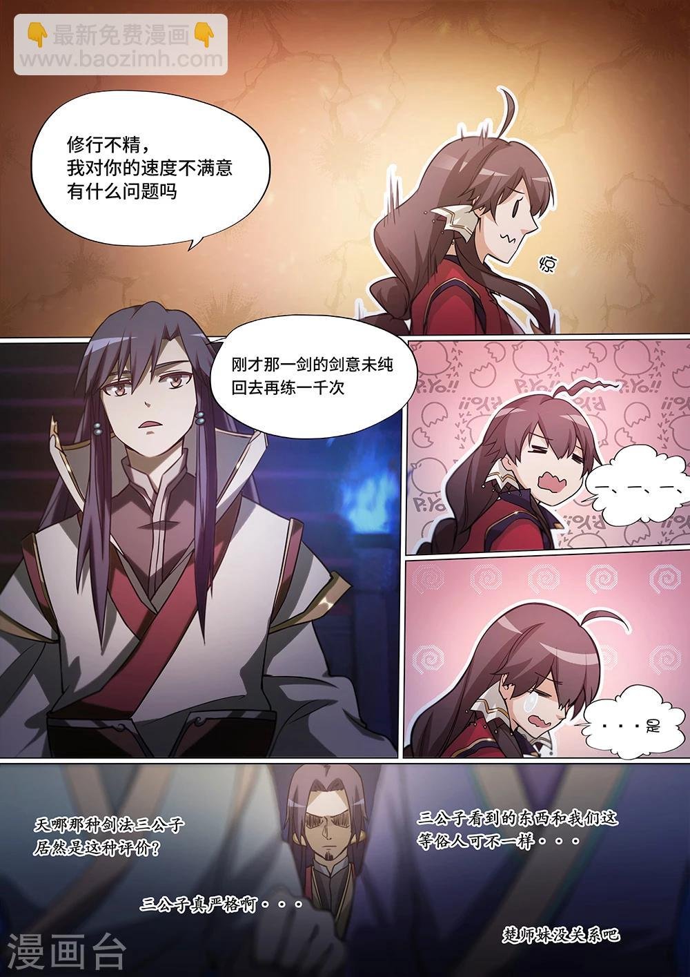 第13话 武道第七境