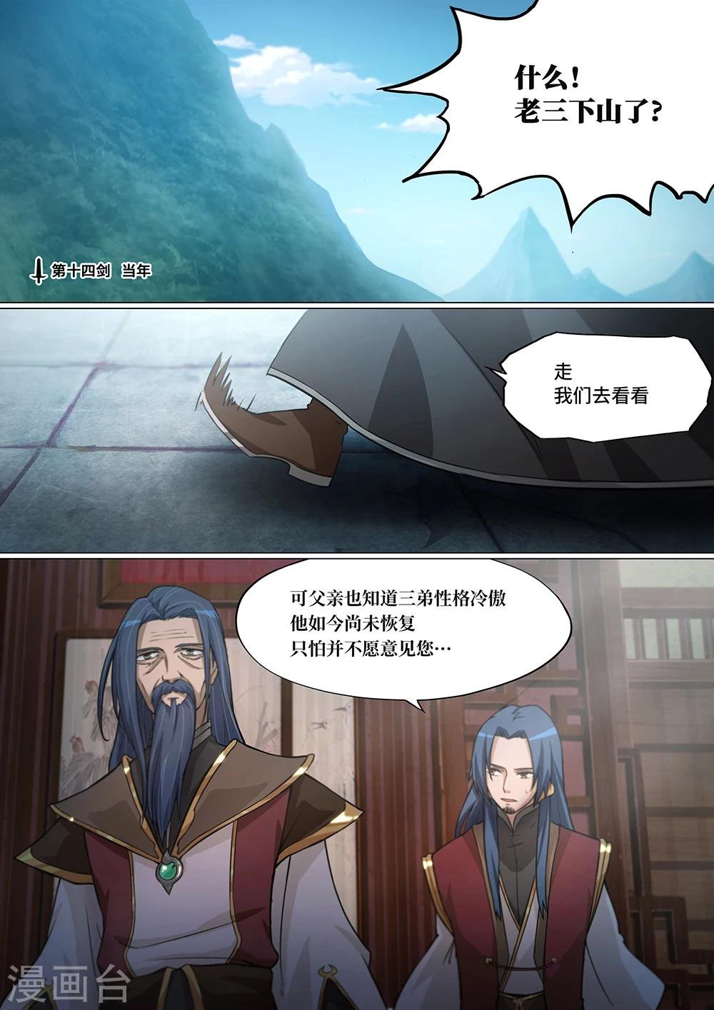 第14话 当年