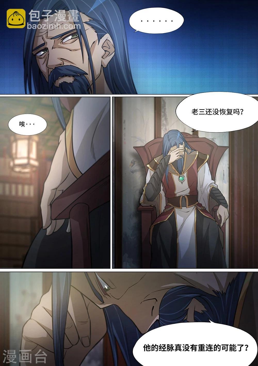 第14话 当年
