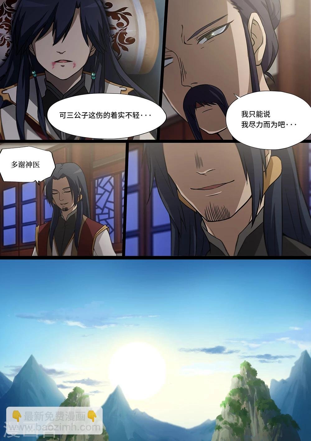 第14话 当年