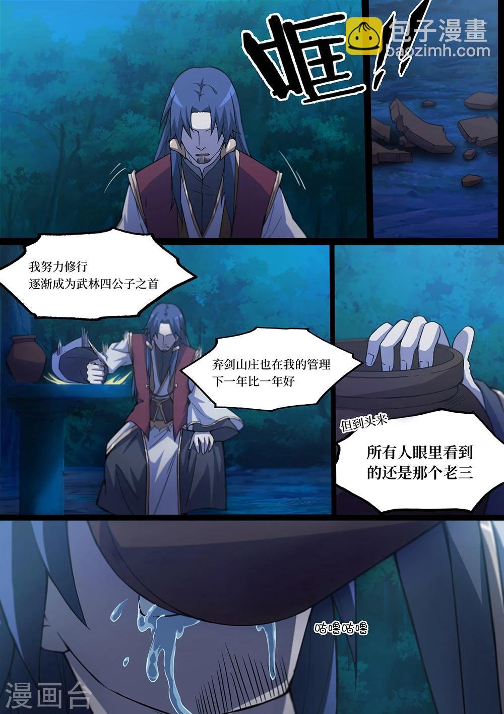 第15话 黑影初现1
