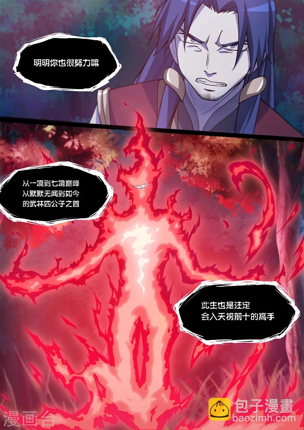 第16话 黑影初现2