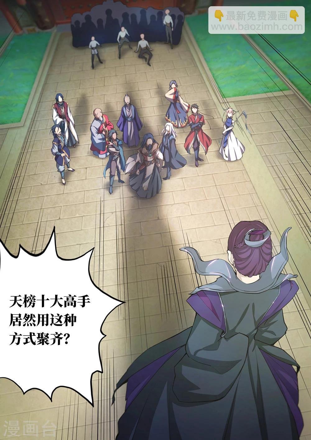 第19话 恶客临门