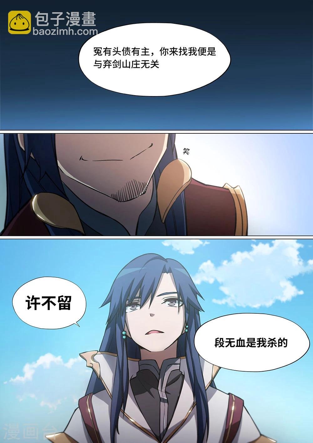 第19话 恶客临门