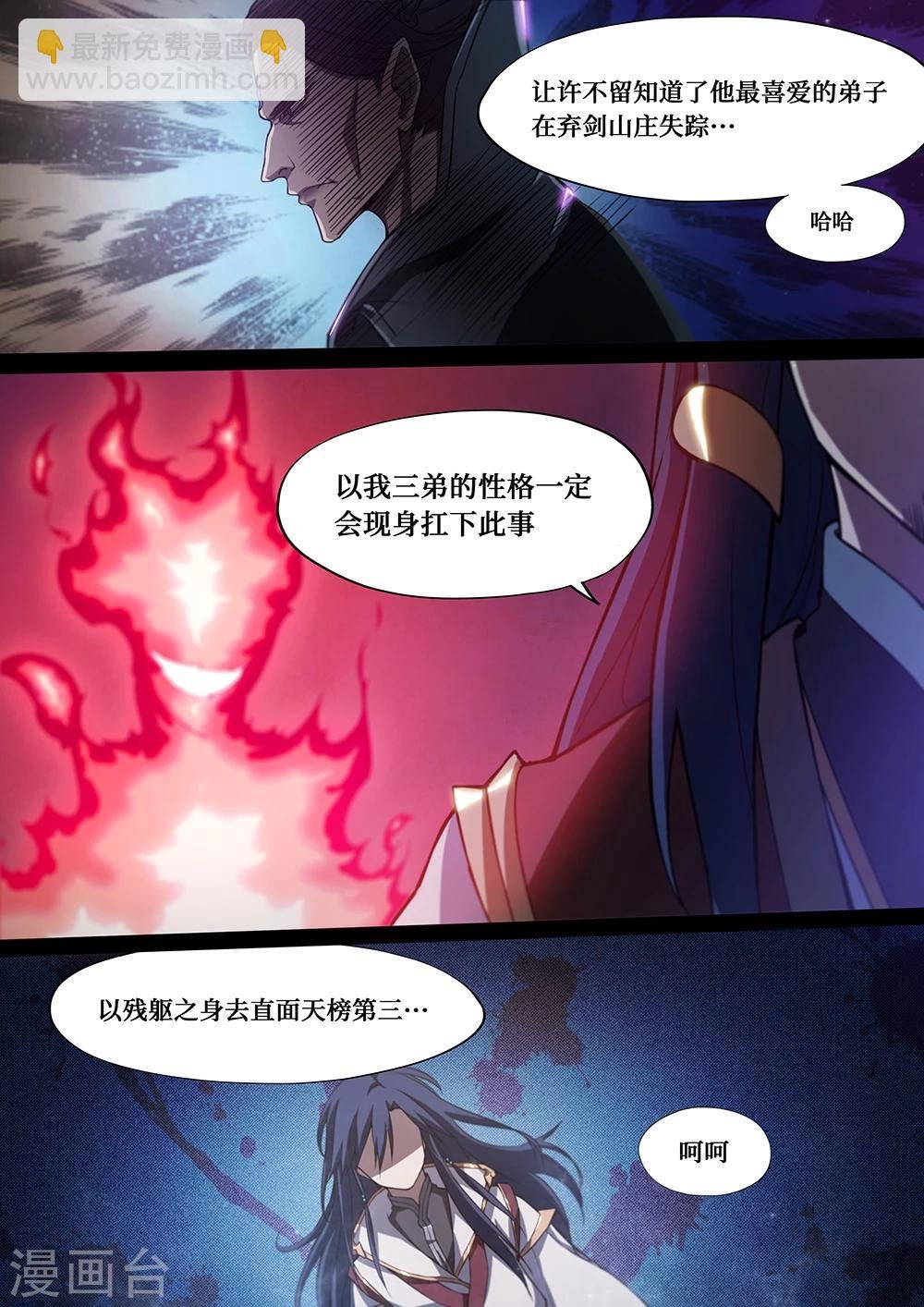 第20话 局